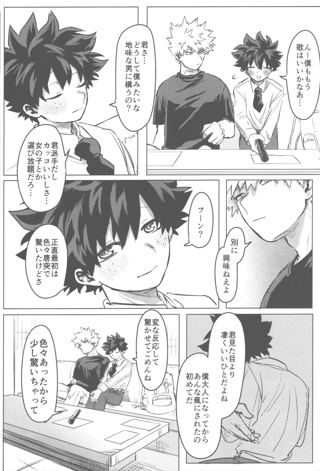 [Kin] Sono Hikari goto Dakishimete Fhentai - Page 43