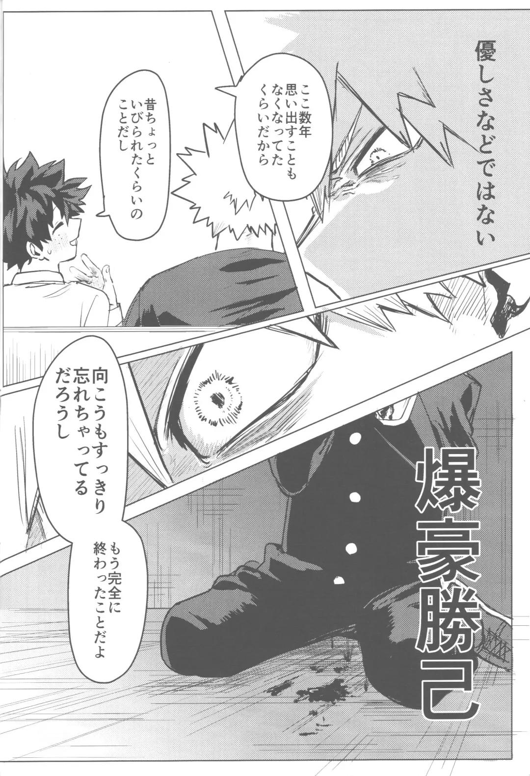 [Kin] Sono Hikari goto Dakishimete Fhentai - Page 45