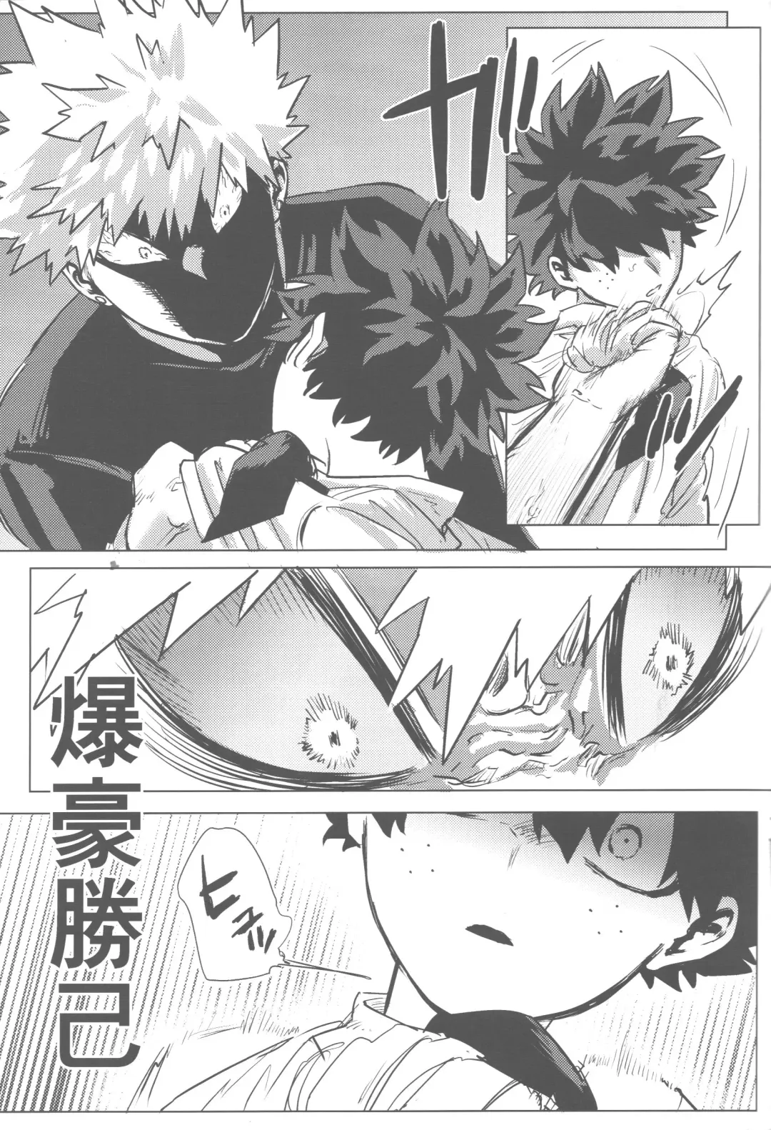 [Kin] Sono Hikari goto Dakishimete Fhentai - Page 46