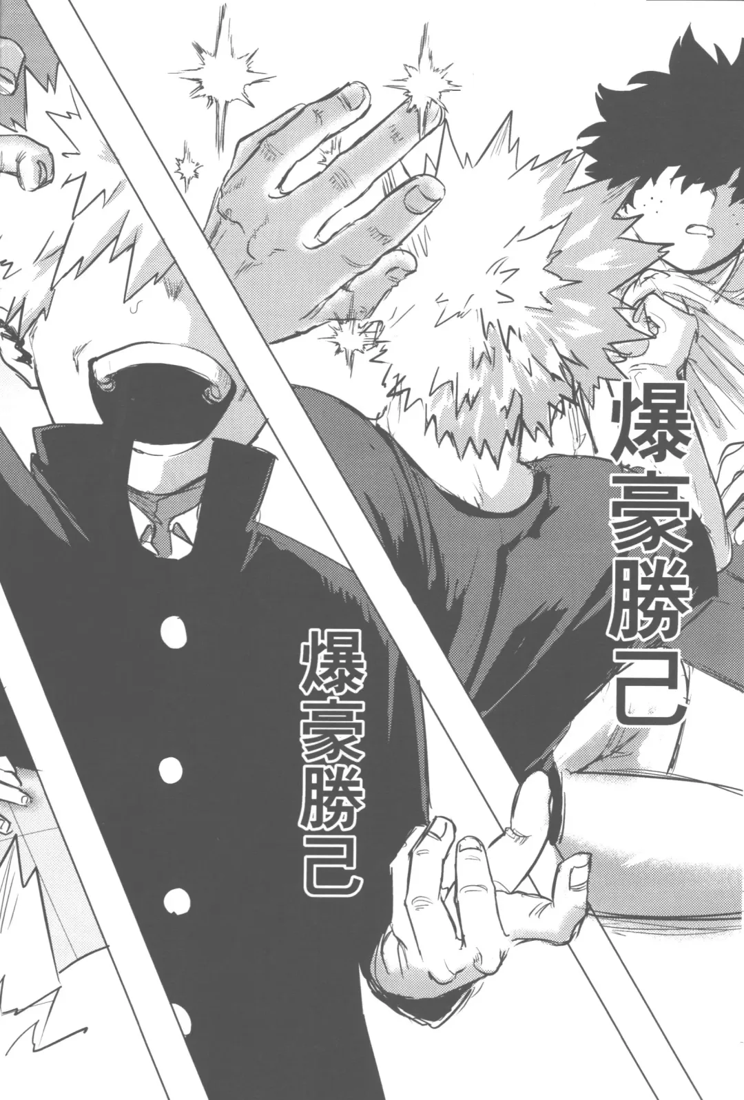 [Kin] Sono Hikari goto Dakishimete Fhentai - Page 47