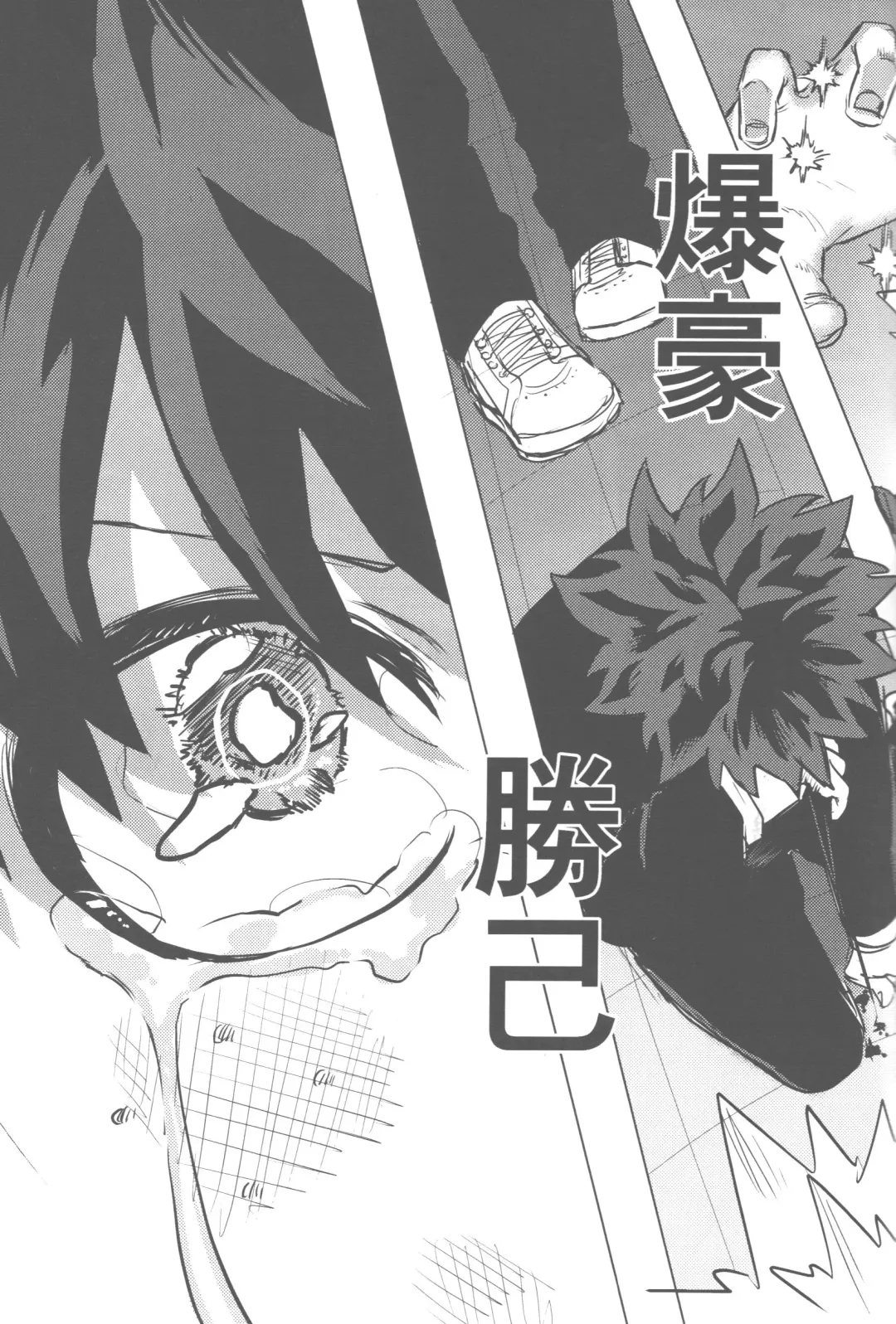 [Kin] Sono Hikari goto Dakishimete Fhentai - Page 48