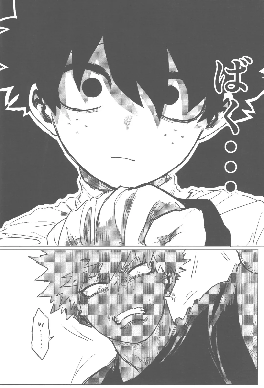 [Kin] Sono Hikari goto Dakishimete Fhentai - Page 49