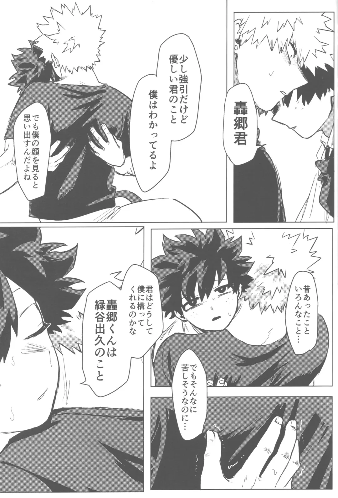 [Kin] Sono Hikari goto Dakishimete Fhentai - Page 50