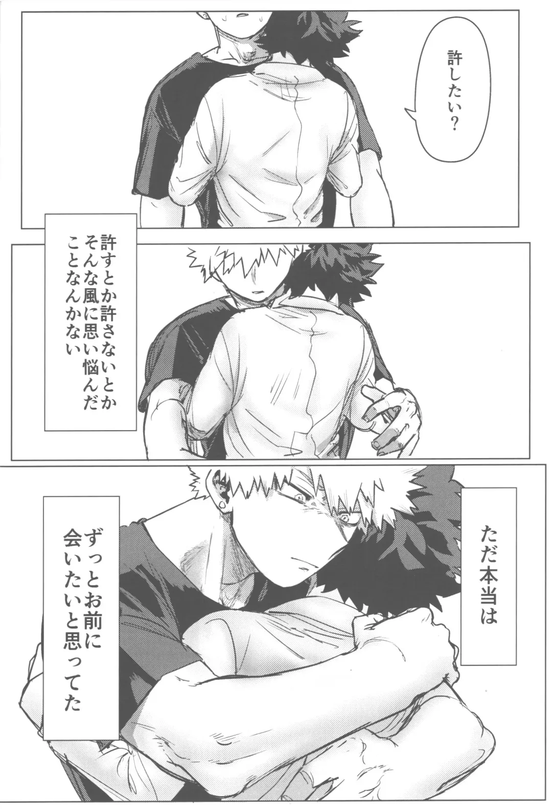 [Kin] Sono Hikari goto Dakishimete Fhentai - Page 51