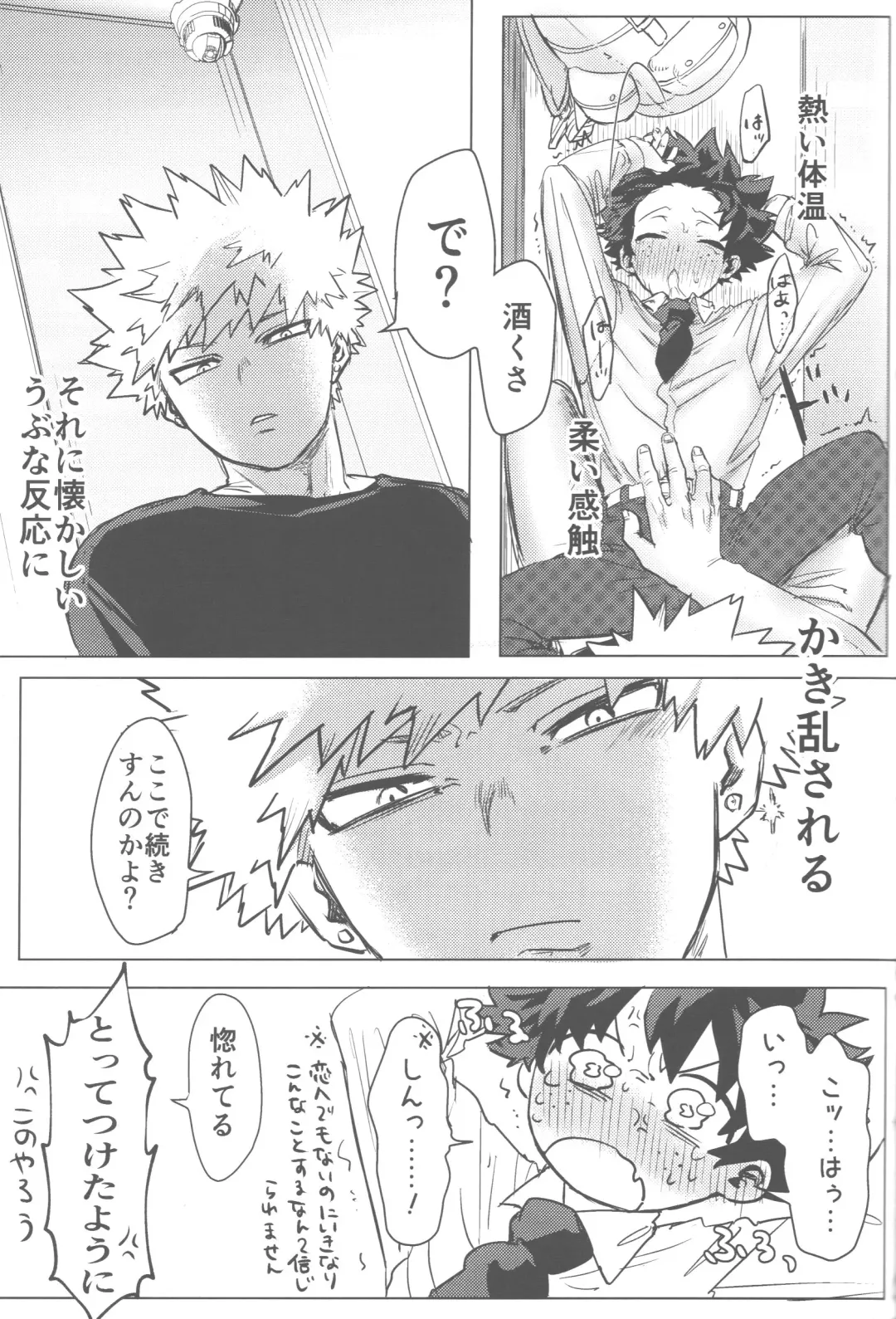 [Kin] Sono Hikari goto Dakishimete Fhentai - Page 56