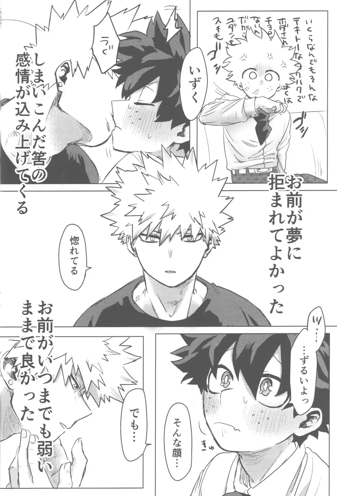 [Kin] Sono Hikari goto Dakishimete Fhentai - Page 57