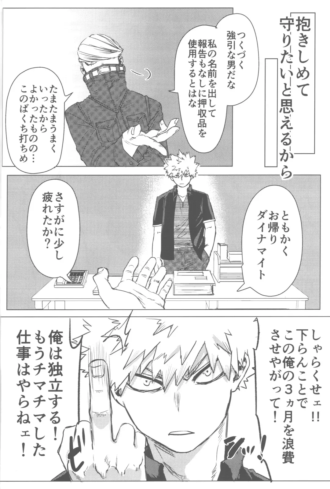 [Kin] Sono Hikari goto Dakishimete Fhentai - Page 59