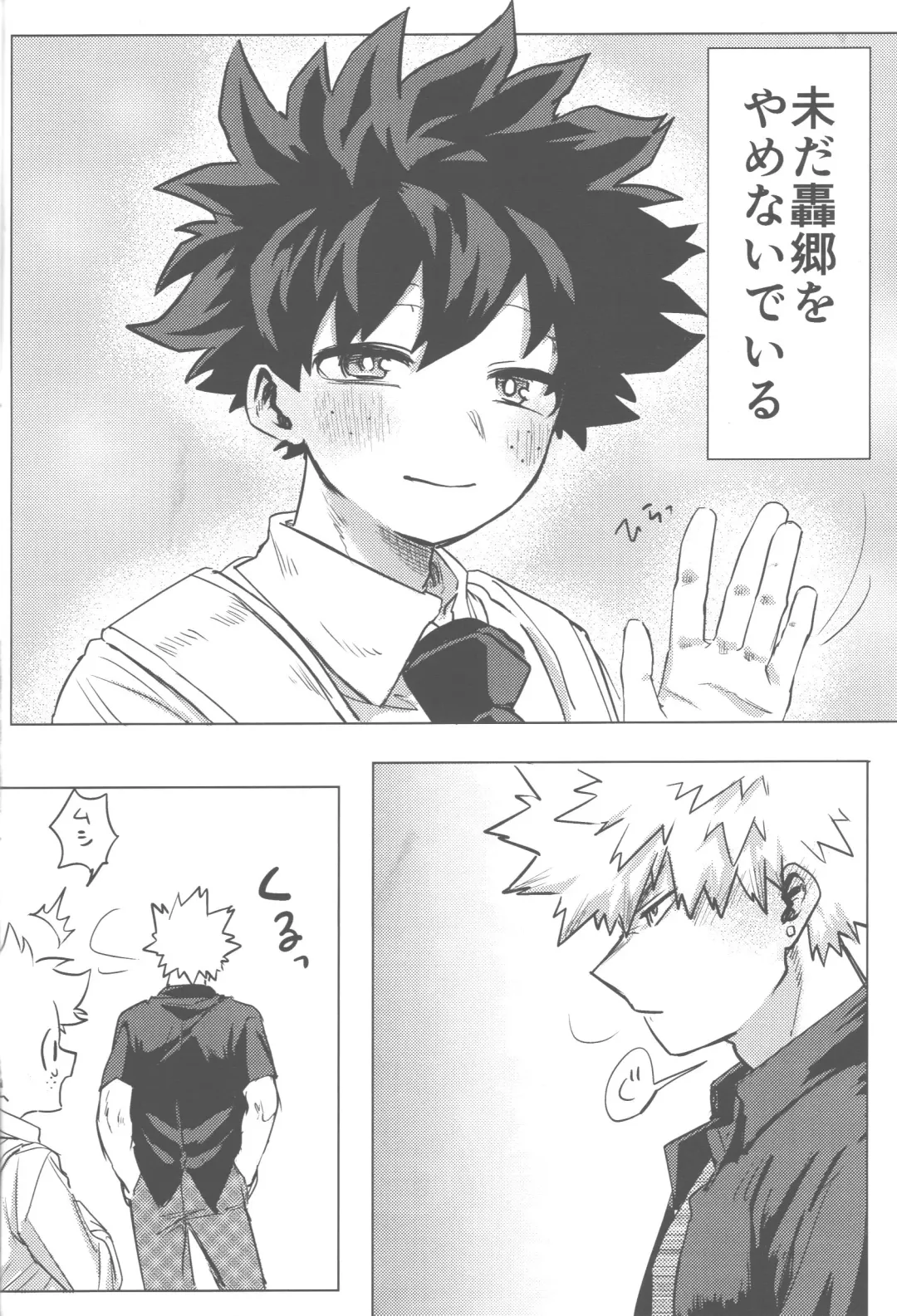 [Kin] Sono Hikari goto Dakishimete Fhentai - Page 63