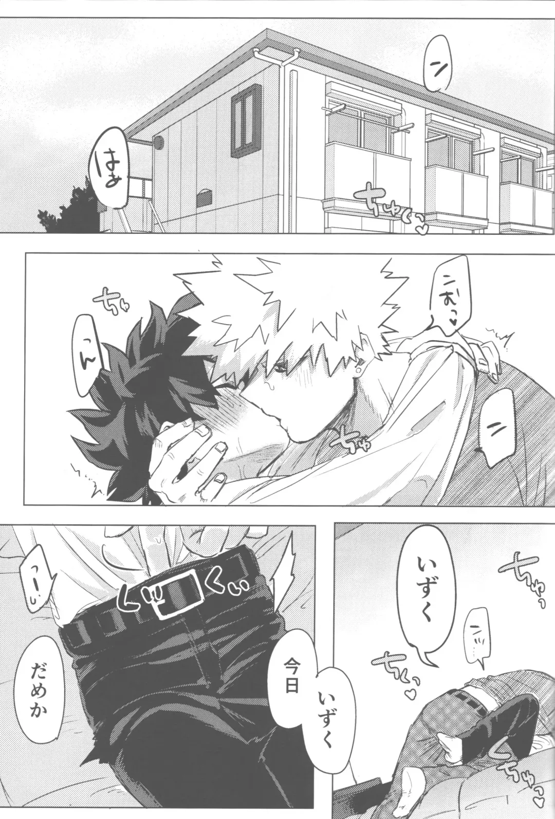 [Kin] Sono Hikari goto Dakishimete Fhentai - Page 64