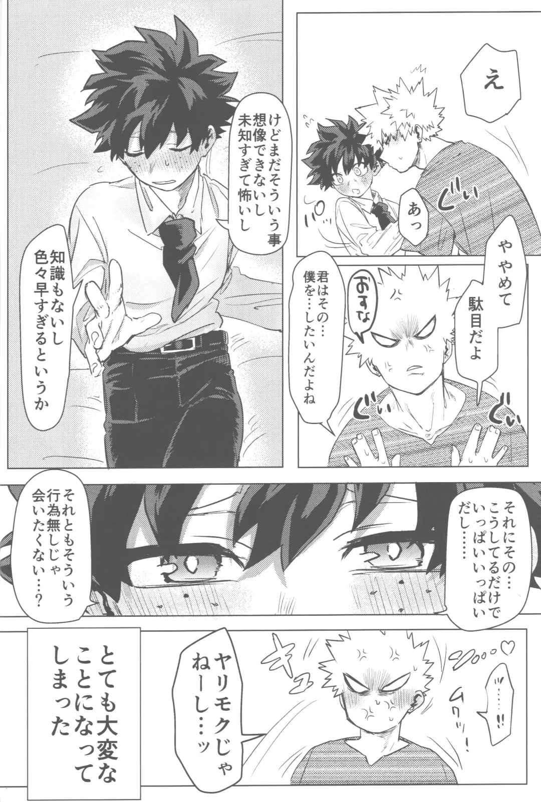 [Kin] Sono Hikari goto Dakishimete Fhentai - Page 65