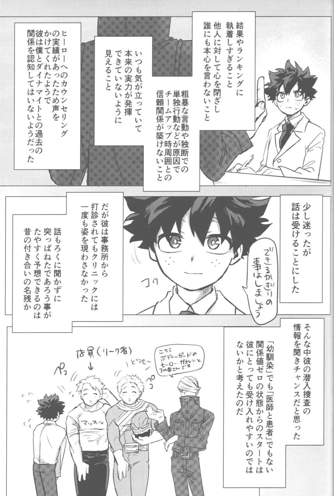 [Kin] Sono Hikari goto Dakishimete Fhentai - Page 68