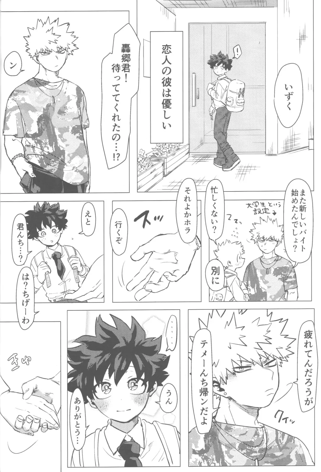 [Kin] Sono Hikari goto Dakishimete Fhentai - Page 69