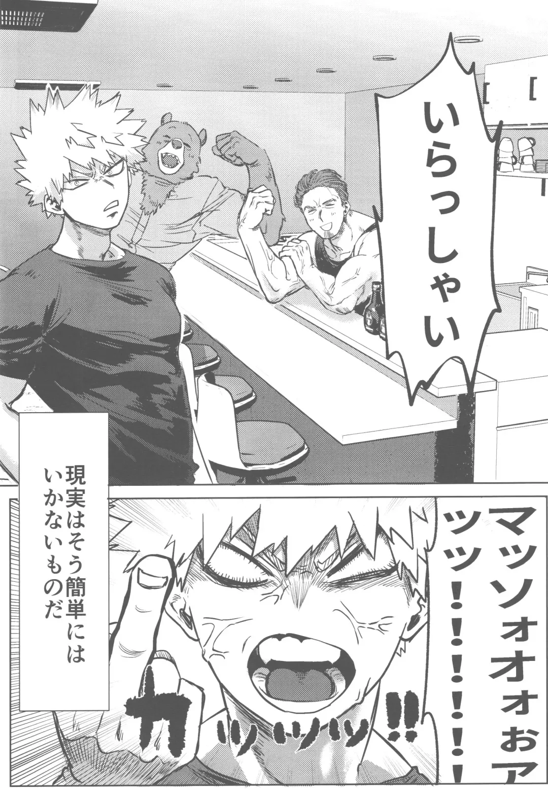 [Kin] Sono Hikari goto Dakishimete Fhentai - Page 7