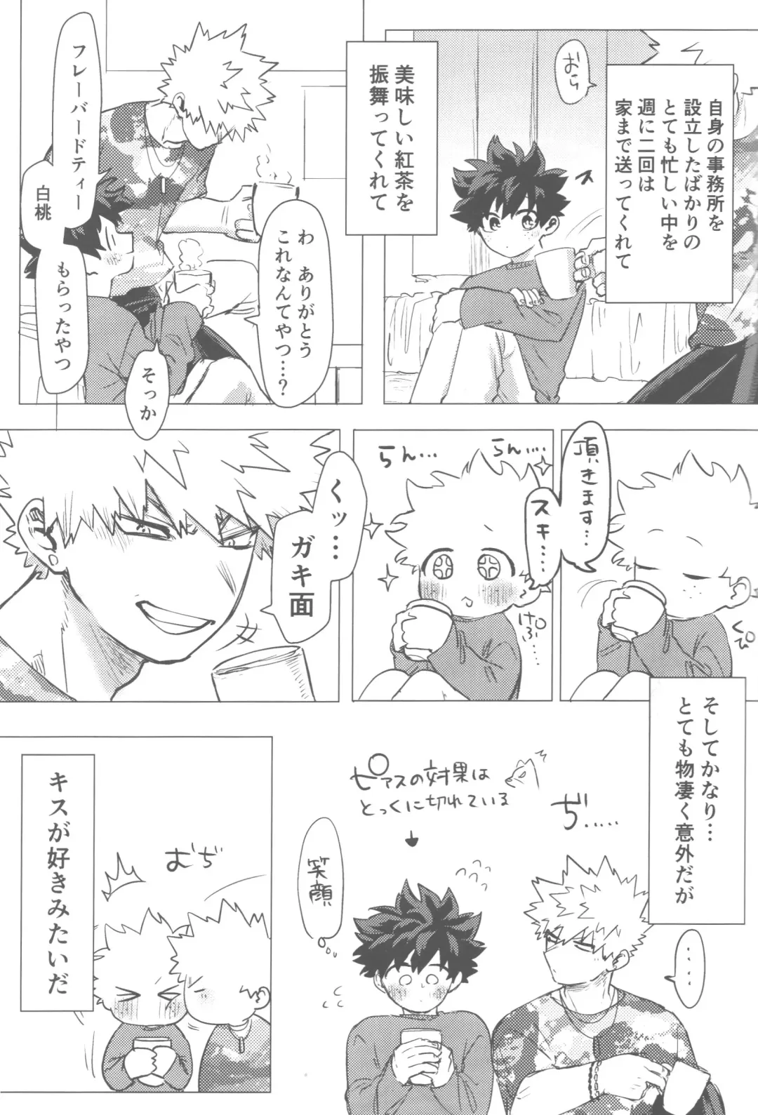 [Kin] Sono Hikari goto Dakishimete Fhentai - Page 70