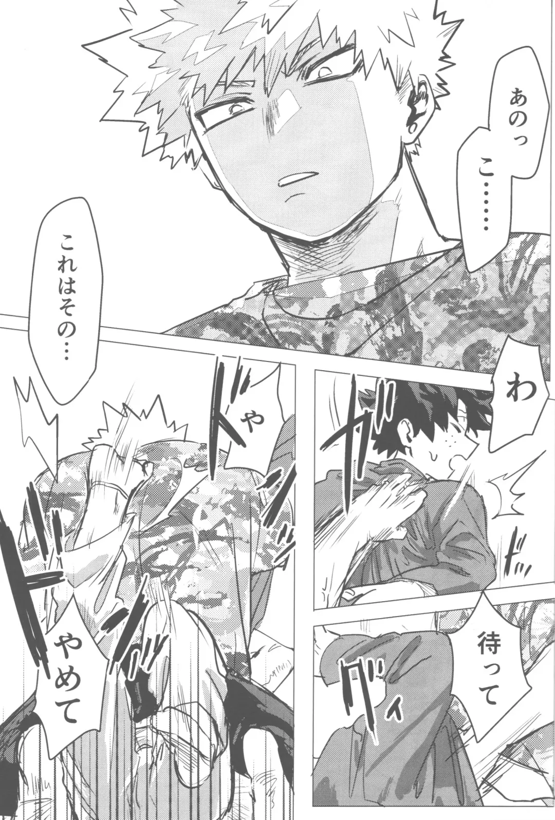 [Kin] Sono Hikari goto Dakishimete Fhentai - Page 72