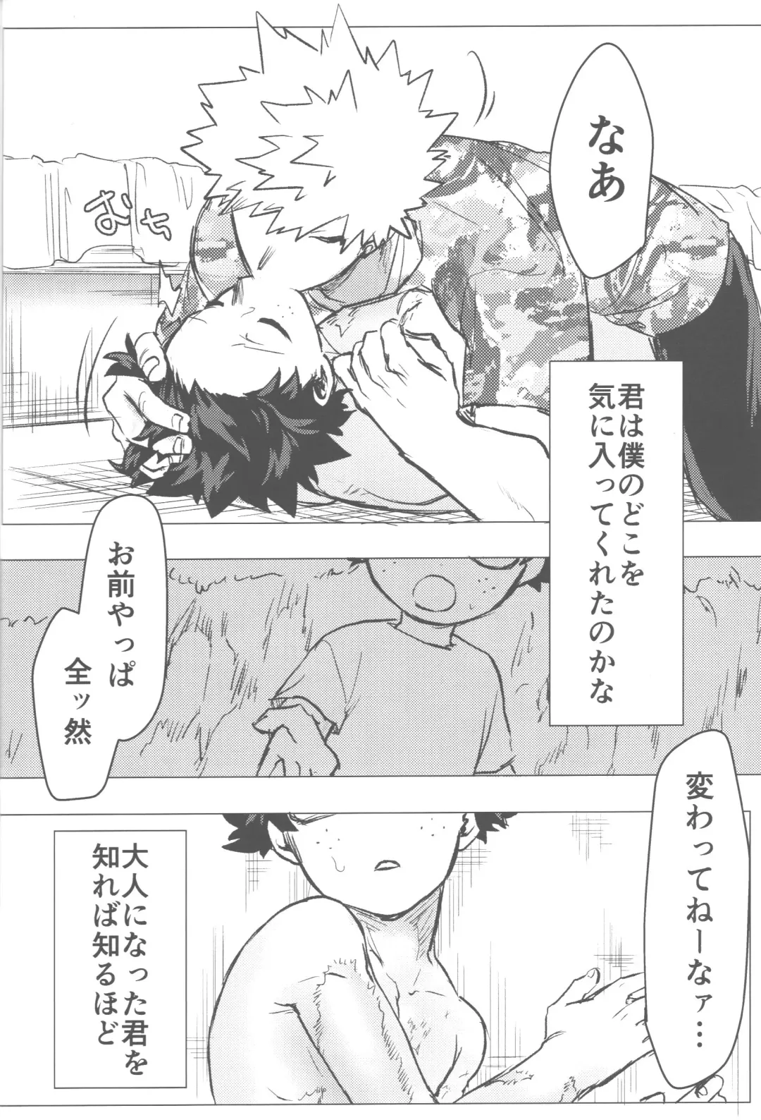 [Kin] Sono Hikari goto Dakishimete Fhentai - Page 75