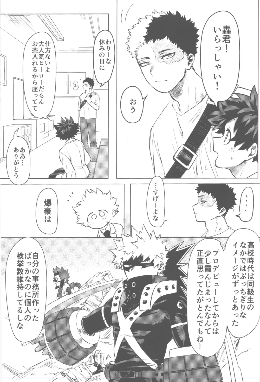 [Kin] Sono Hikari goto Dakishimete Fhentai - Page 78