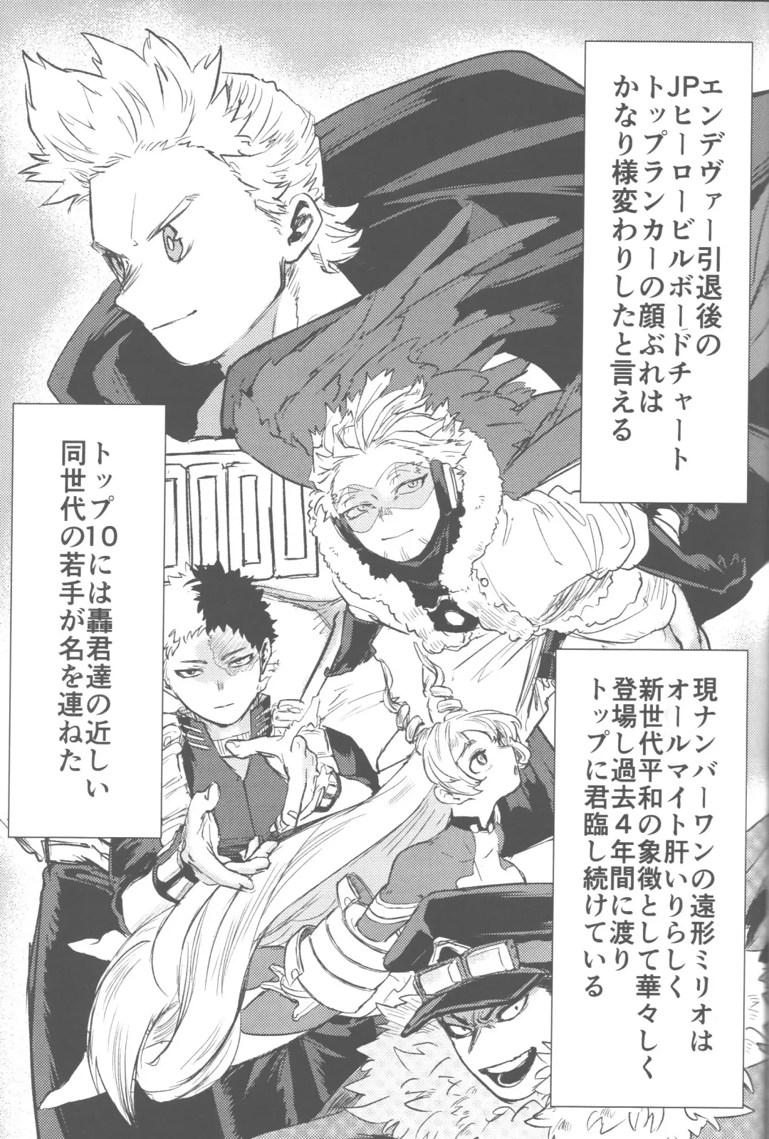 [Kin] Sono Hikari goto Dakishimete Fhentai - Page 80