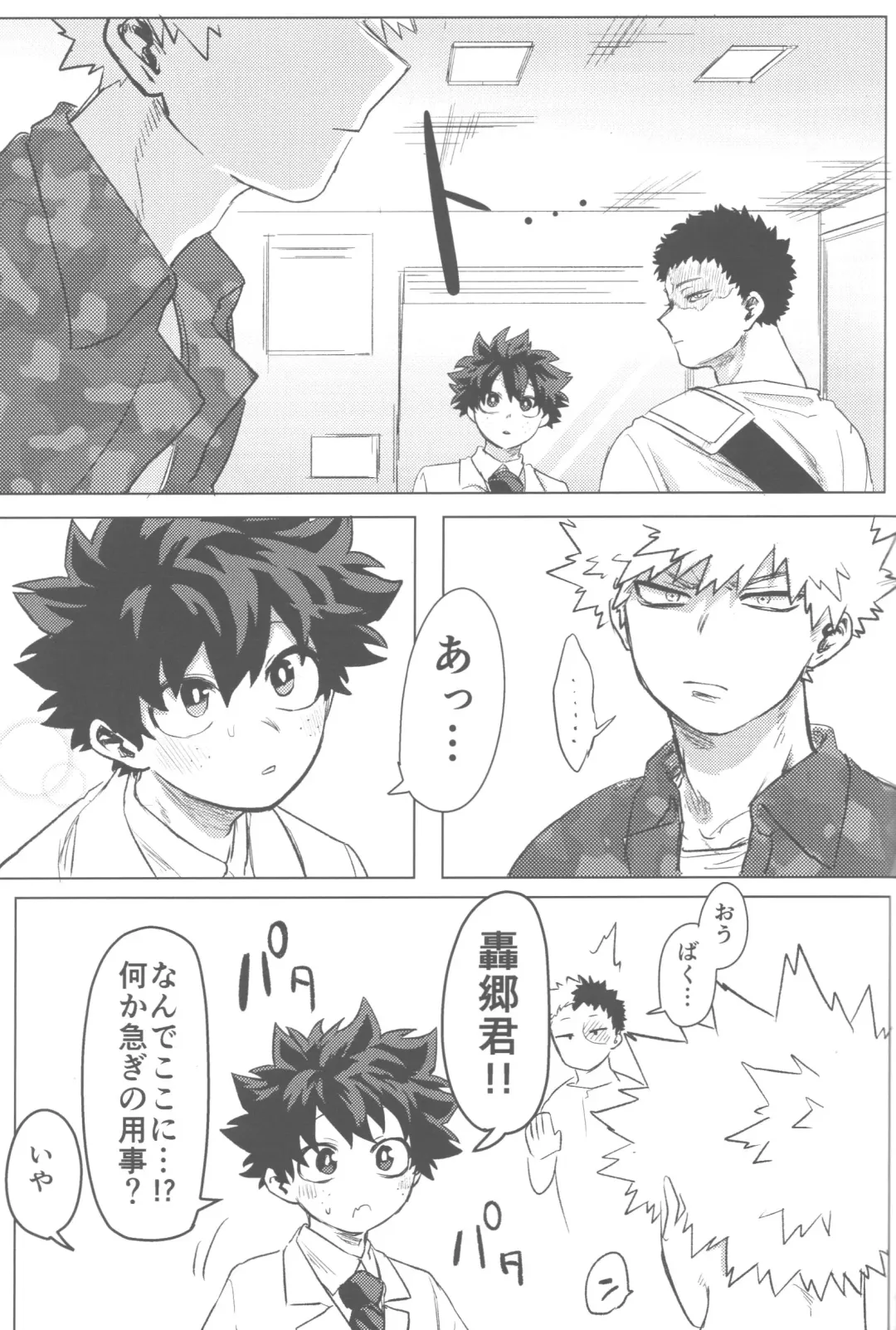 [Kin] Sono Hikari goto Dakishimete Fhentai - Page 82