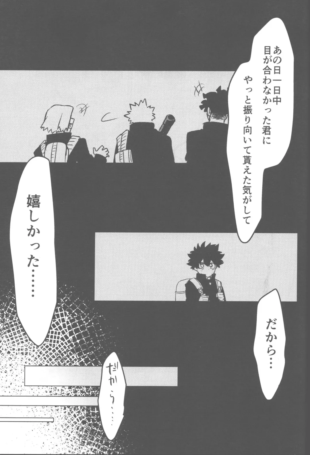 [Kin] Sono Hikari goto Dakishimete Fhentai - Page 86