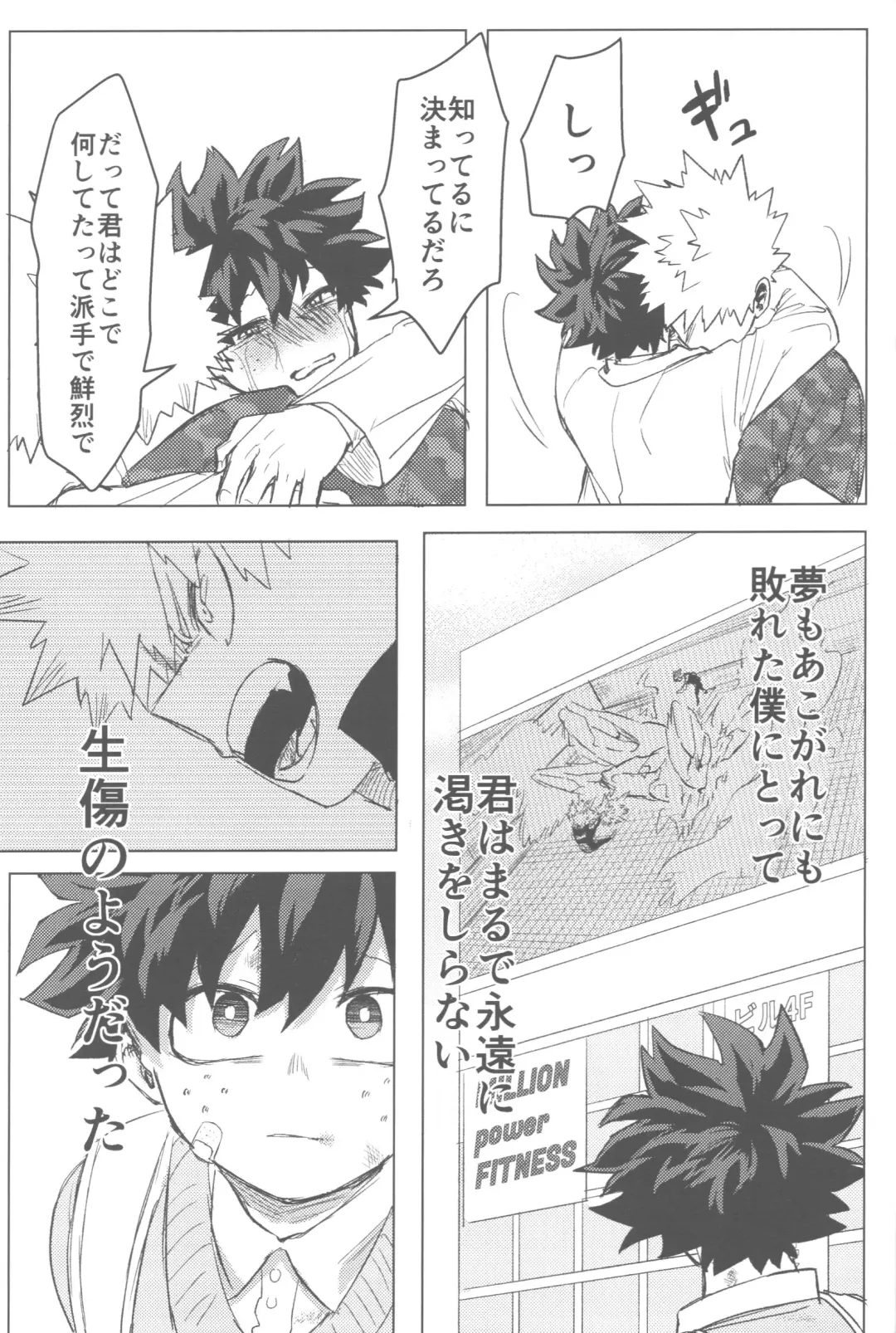 [Kin] Sono Hikari goto Dakishimete Fhentai - Page 90