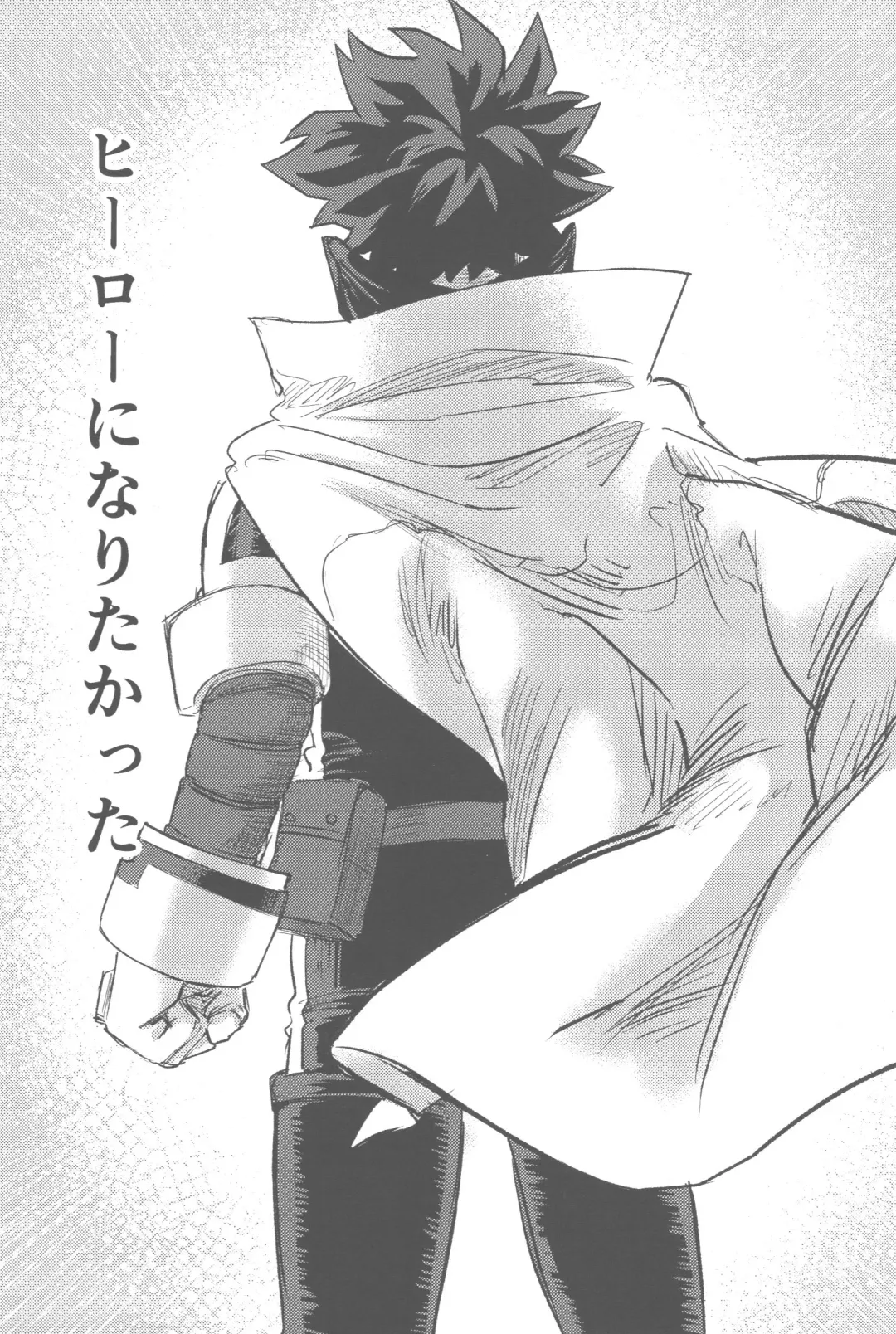 [Kin] Sono Hikari goto Dakishimete Fhentai - Page 91