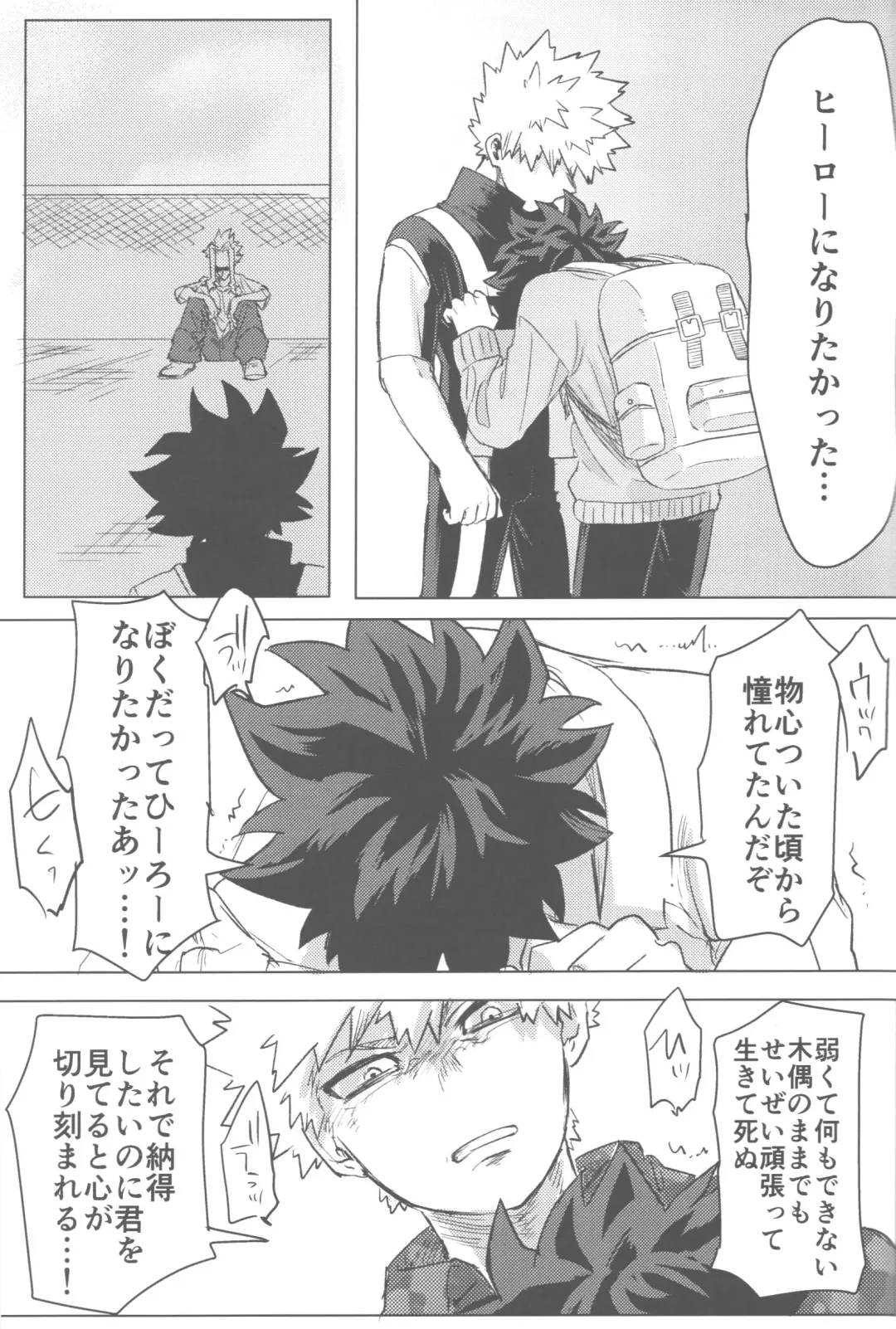 [Kin] Sono Hikari goto Dakishimete Fhentai - Page 92