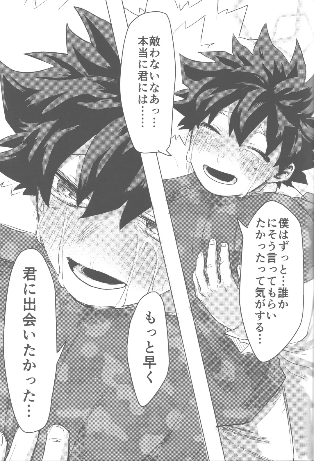 [Kin] Sono Hikari goto Dakishimete Fhentai - Page 94