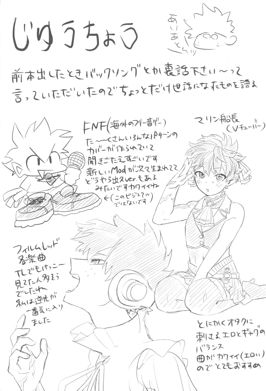 [Kin] Sono Hikari goto Dakishimete Fhentai - Page 99