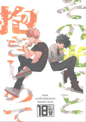 Read [Kin] Sono Hikari goto Dakishimete - Fhentai