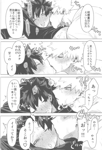 [Kin] Sono Hikari goto Dakishimete Fhentai - Page 109