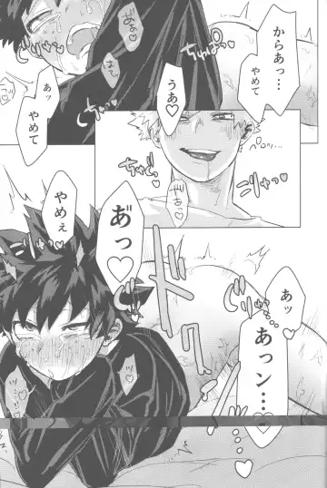 [Kin] Sono Hikari goto Dakishimete Fhentai - Page 112