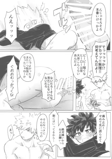 [Kin] Sono Hikari goto Dakishimete Fhentai - Page 114