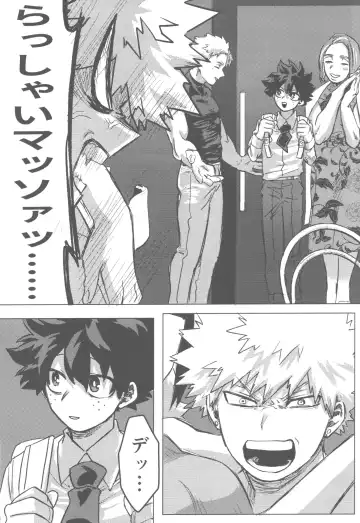 [Kin] Sono Hikari goto Dakishimete Fhentai - Page 14