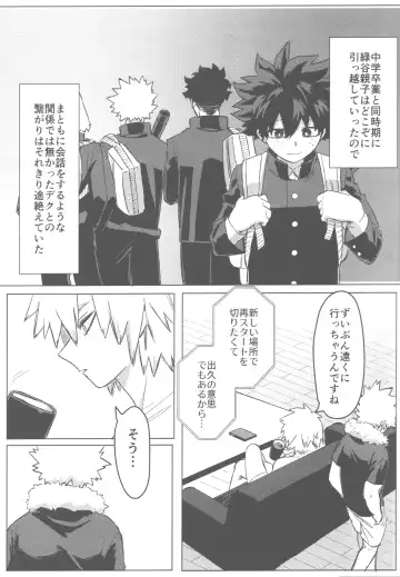 [Kin] Sono Hikari goto Dakishimete Fhentai - Page 18