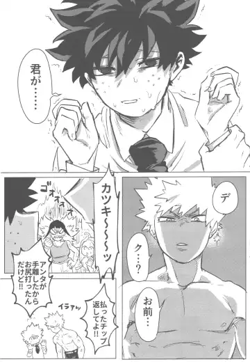 [Kin] Sono Hikari goto Dakishimete Fhentai - Page 23