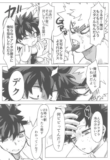 [Kin] Sono Hikari goto Dakishimete Fhentai - Page 24