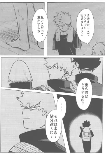 [Kin] Sono Hikari goto Dakishimete Fhentai - Page 29