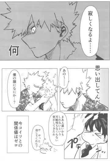 [Kin] Sono Hikari goto Dakishimete Fhentai - Page 30