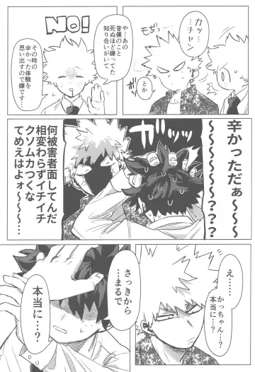 [Kin] Sono Hikari goto Dakishimete Fhentai - Page 32