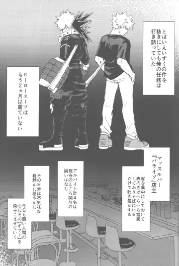 [Kin] Sono Hikari goto Dakishimete Fhentai - Page 38