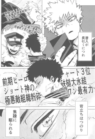 [Kin] Sono Hikari goto Dakishimete Fhentai - Page 39