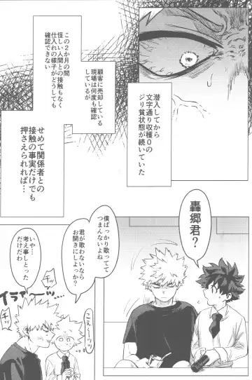 [Kin] Sono Hikari goto Dakishimete Fhentai - Page 40