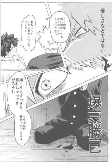 [Kin] Sono Hikari goto Dakishimete Fhentai - Page 45