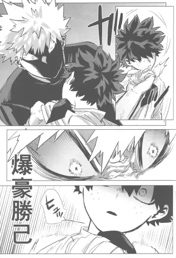 [Kin] Sono Hikari goto Dakishimete Fhentai - Page 46