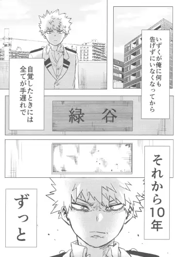 [Kin] Sono Hikari goto Dakishimete Fhentai - Page 52