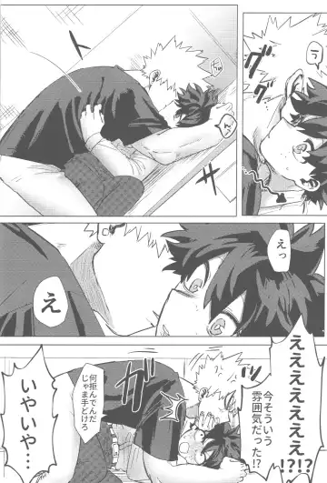 [Kin] Sono Hikari goto Dakishimete Fhentai - Page 53