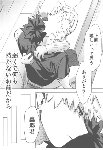 [Kin] Sono Hikari goto Dakishimete Fhentai - Page 58