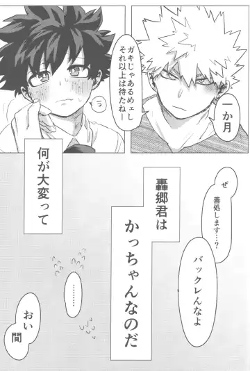 [Kin] Sono Hikari goto Dakishimete Fhentai - Page 66