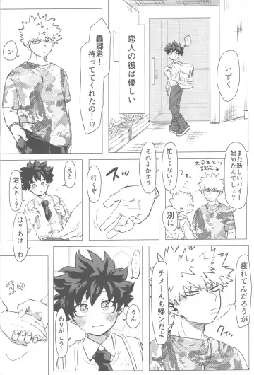 [Kin] Sono Hikari goto Dakishimete Fhentai - Page 69